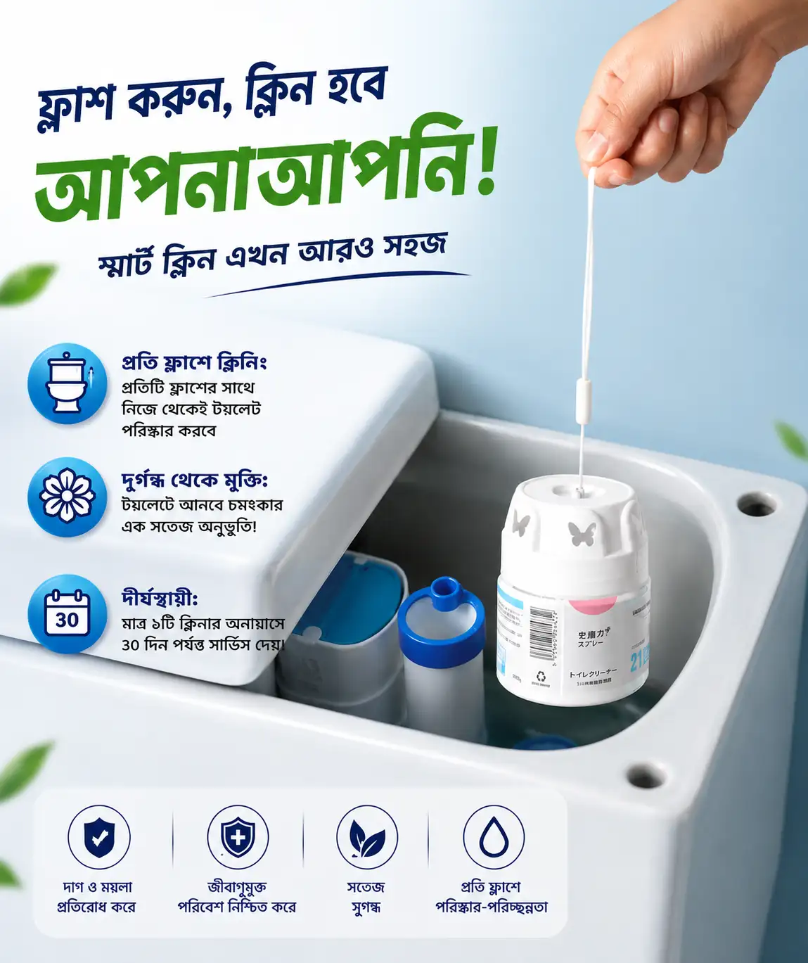 Cleaning Tablet
